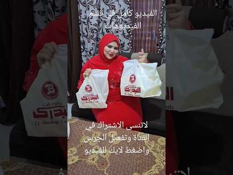 تعالوا نجرب حلويات دمياط   اكسبلور حكايات روتيني روتين يومياتي يوميات يوتيوب