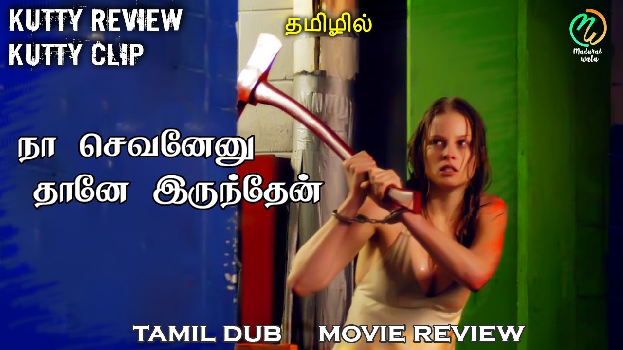 Hollywood MaduraiWala P2 Movie Review Kutty Review Kutty Clip hollywood-maduraiwala-p2-movie-review-kutty-review-kutty-clip