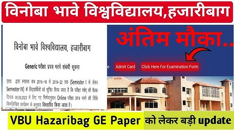 VBU Hazaribag GE Paper Online Form kaiseBhare 2023 | VBU Generic Paper online / ‎@VbuHazaribagh 