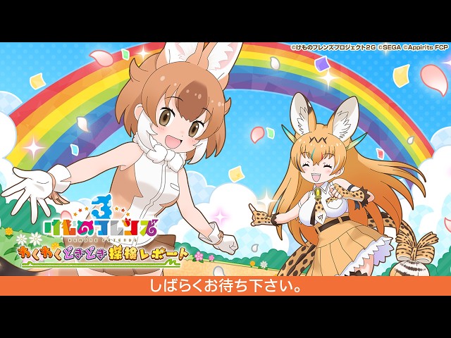 Kemono Friends 3: Exciting and Heart-Pounding Exploration Report