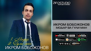 Икром Бобожонов - Модар ва Гали ман | singel song 2022