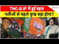 Bhawanipur Ruckus: TMC-BJP में हुई बहस, नतीजों से पहले कुछ बड़ा होगा! | Breaking |Mamata Banerjee
