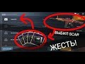 4 БЕСПЛАТНЫХ ЯЩИКА! / ХАЛЯВА В PUBG MOBILE / ВЫБИЛ ТОП ЛУТ