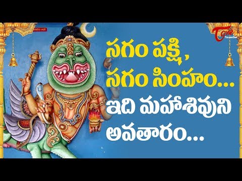 Lord Shiva’s Avatar Sharabha Full Story | BhakthiOne