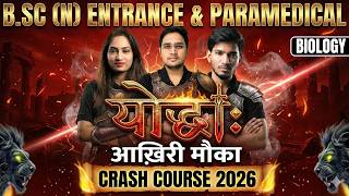 Class - 25 12th Biology | biodiversity and conservation | B.Sc. Nursing Entrance 2026 _ Kishan Sir