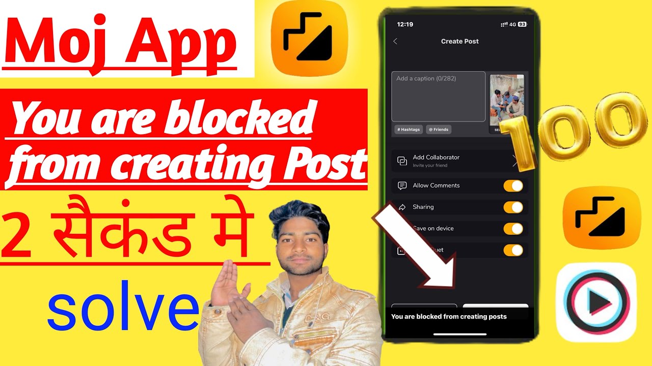 Moj Lite App Me Aapki Profile block ho gayi Moj app profile unlock kaise kare Moj app profile block