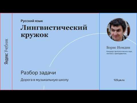 Разбор задачи про Гуслю