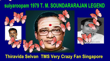 suiyaroopam 1979 T  M  SOUNDARARAJAN LEGEND