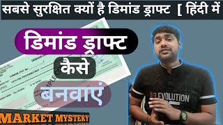 सबस सरकषत कय ह डमड डरफट Dd Dd कस बनवए Dd क बर म जनत ह हद म