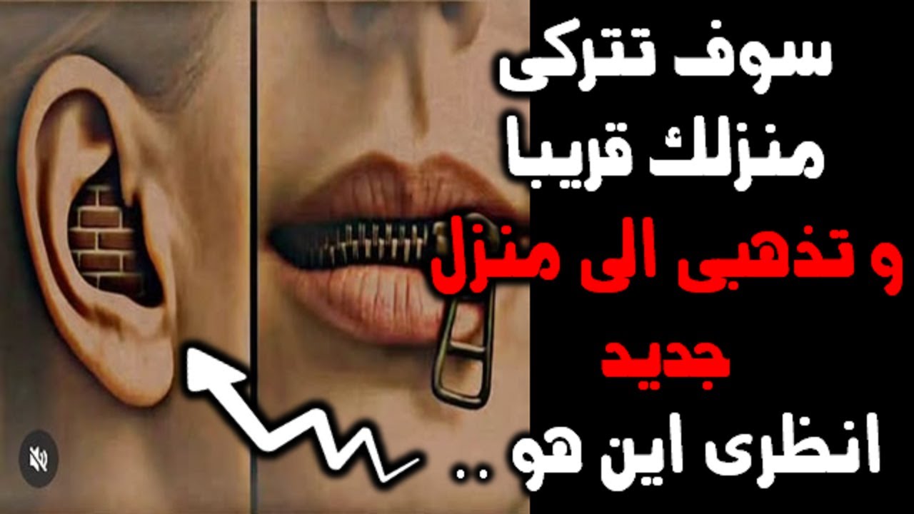 سوف تتركى منزلك قريبًا يا زوهرية وتذهب إلى منزل جديد، انظرى أين هو ....رسالة من الله