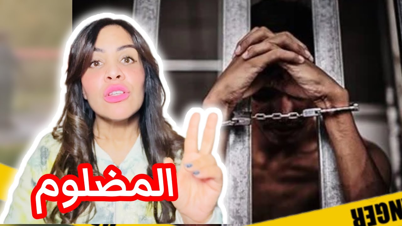 قصة للعبرة حصرية من ابشع وأصعب القضايا الجنائية كفاش هشام تقلبات حياتو علاش الحكرة والضلم شكون السبب