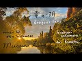 竜の湖 mí 館林美術館ミュージアムコンサート　　dragon lake at tatebayashi museum