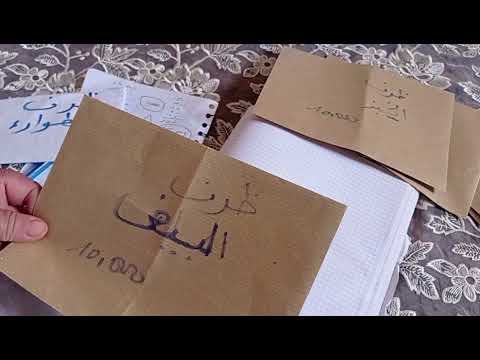 تقسيم الراتب الشهري مع تحدي الحالة 50دج