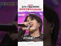 타케나카유다이 현역가왕 마지막 무대 Pretender