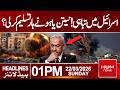 Destruction in Israel! Has Netanyahu Accepted Defeat? | 1 PM Headlines | Hum News | Pakistan