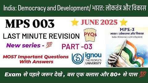 MPS 003 INDIA: DEMOCRACY AND DEVELOPMENT, IMPORTANT QUESTIONS AND ANSWERS|