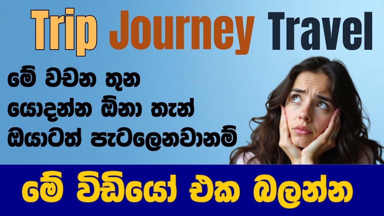 English Tips for Sri Lankans-Learn English Easily!