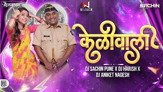 Kelewali - DJ Sachin Pune X DJ Harish & DJ Aniket X Nagesh| Pandu | Sonalee Kulkarni & Bhau Kadam