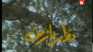 مقدمة مسلسل 