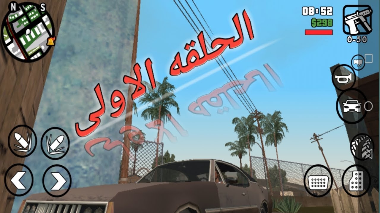 تختيم لعبه جي تي اي سان اندرس الحلقه الاولى|gta san andreas - YouTube