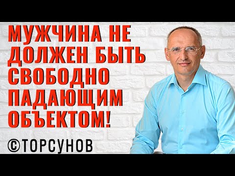 Видео: Что такое свободно падающий объект?