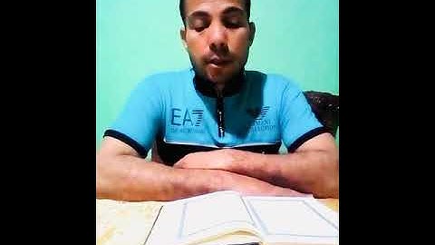 الجزء الرابع : ما تيسر من سورة ال عمران من الاية ١٤٩ الى الاية ١٥٣ بصوت استاذ محمد
