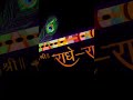 baatein ye teri hai bhulna#viralshort #radhekarishna #radheshyam #vlog #love #song