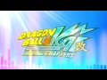 『Dragon Ball Z Kai Opening』 - 「Fight It Out!」 Full Version