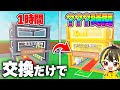 交換だけで最強ブレインロット基地を目指した結果…【ロブロックス】