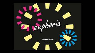 Бумажное шоу EUPHORIA | Тюмень