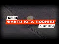 HIMARS потужно знищив російський Яструб: КАДРИ ССО | Новини Факти ICTV за 03.01.2024