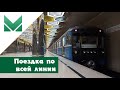 Поездка от Проспекта Космонавтов до Ботанической | Метро Екатеринбурга