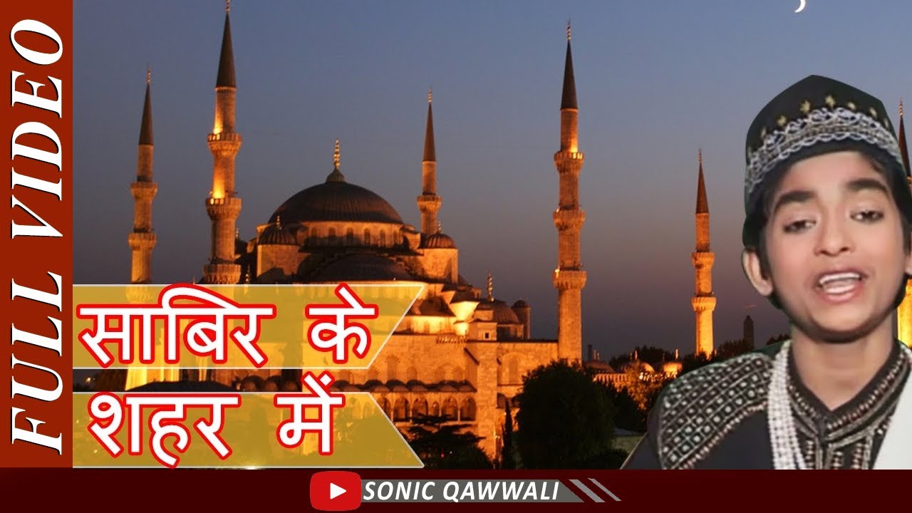 rais anis sabri qawwali mp3 free download