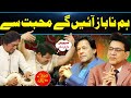 Hum Na Baaz Ayenge Mohabbat Se Imran Khanвќ пёЏ Dildar Hussain Live In DaisBook With Junaid Saleem Hum Na Baaz Ayenge Mohabbat Se Imran Khanвќ пёЏ Dildar Hussain Live In DaisBook With Junaid Saleem
