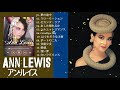 アン ルイス人気曲 メドレー アン ルイスベストソングフルアルバム Top 10 Best Songs Of Ann Lewis Best Hits Of Ann Lewis Full Album 2 