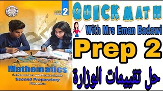 Celebrity 1)Evaluations Math prep 2 ,Week 1,2 up to page 9 ,term 1 Wealth