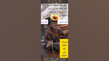 القارئ الافريقي بصوت محمد الفقيه تلاوة عطرة للقارئ عبد العزيز سحيم القرآن الكريم
