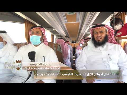 جولة بلدي الرياض في نطاق بلدية الحائر