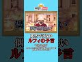 これだからルフィの発言は目が離せない【公式切り抜き】 #shorts  #onepiece #ワンピース #トリビア