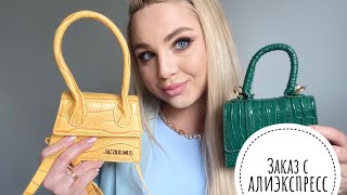 Заказ с АЛИЭКСПРЕСС /Мой первый заказ с @AliExpressGlobal  #aliexpress #заказсалиэкспрес