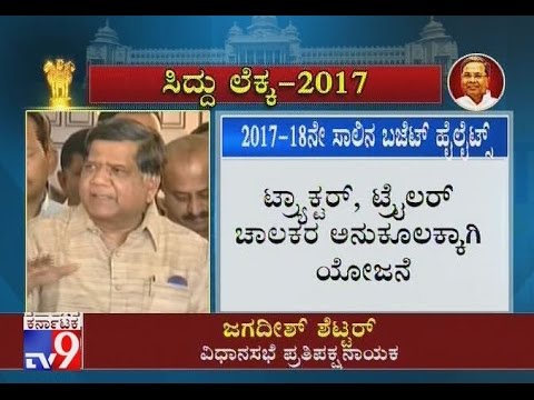 `siddu-lekka-2017`:-review-on-karnataka-budget-2017---{part-11}