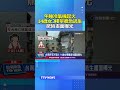 午睡冷氣機起火 14歲女3樓攀牆急逃生 驚險畫面曝光 #火災 #逃生