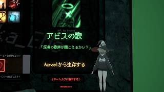 【Terrors of Nowhere】Solo/Survived/Alternate/AZRAEL in Heaven