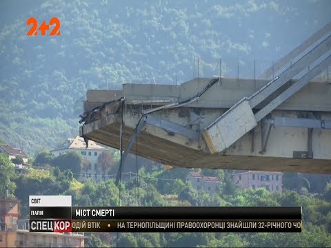 Під час обвалу
