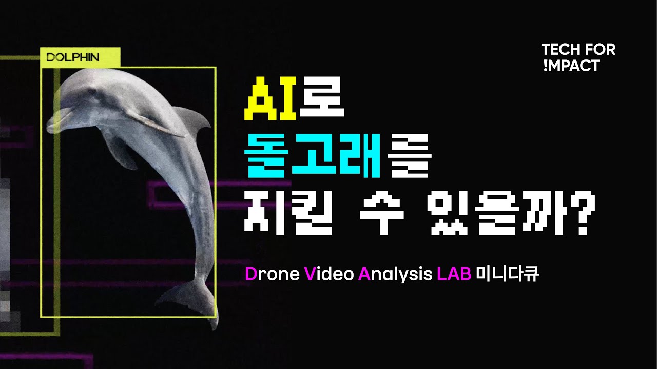 DVA LAB mini documentary video thumbnail