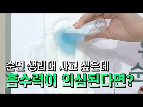 [GS홈쇼핑] 유기농 순면 커버 생리대에 대한 오해들 | 라엘 유기농 순면 생리대 베스트 구성, 생리대 유해물질, 생리대 비교, 좋은 생리대