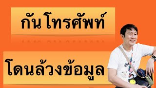 ป้องกันโทรศัพท์โดนแฮก เปิดการยืนยันแบบ 2 ขั้นตอน gmail ป้องกันมิจฉาชีพ kru1sondee