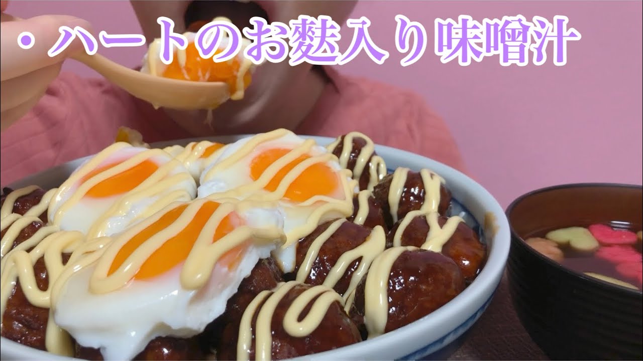 《Eating sounds》肉団子丼!Meatball Rice Bowls!