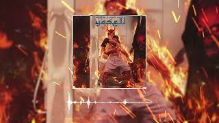 𝐑𝐢𝐜𝐡 𝐑𝐨𝐝𝐚 - 𝐘𝐚𝐬𝐞𝐥𝐥 𝐅𝐭. 𝐃𝐞𝐬𝐭𝐫𝐮 𝐀𝐮𝐝𝐢𝐨 𝐎𝐟𝐢𝐜𝐢𝐚𝐥