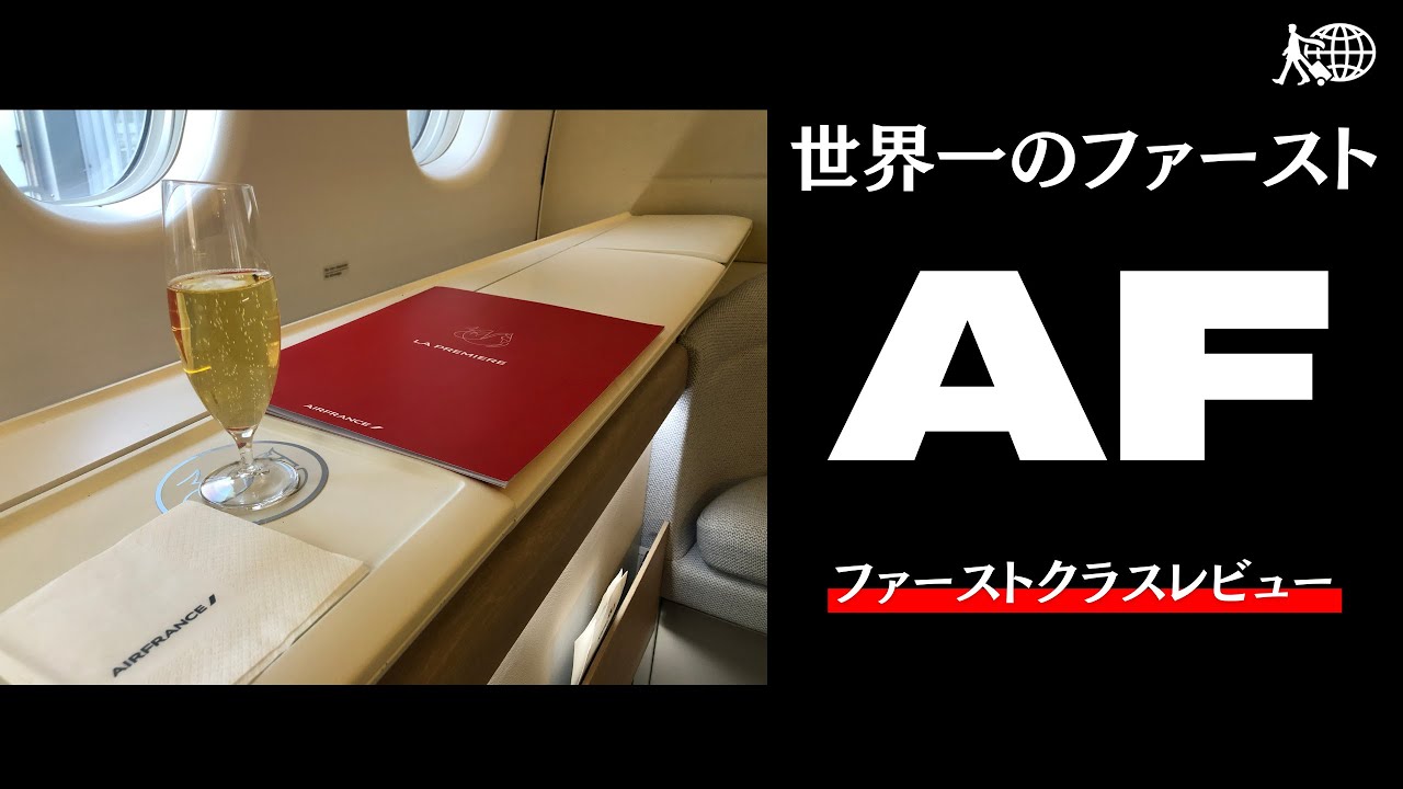 エールフランス エアフランス ファーストクラス アメニティ Amazon.co.jp: エールフランス航空 ファーストクラスアメニティ